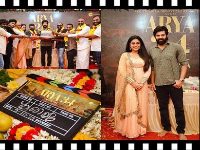 Arya 34 movie shooting started with Pooja Arya 34 : பூஜையுடன் துவங்கிய புதுபடம்.. கிராமத்து கதைகளத்தில் களமிறங்கும் ஆர்யா!