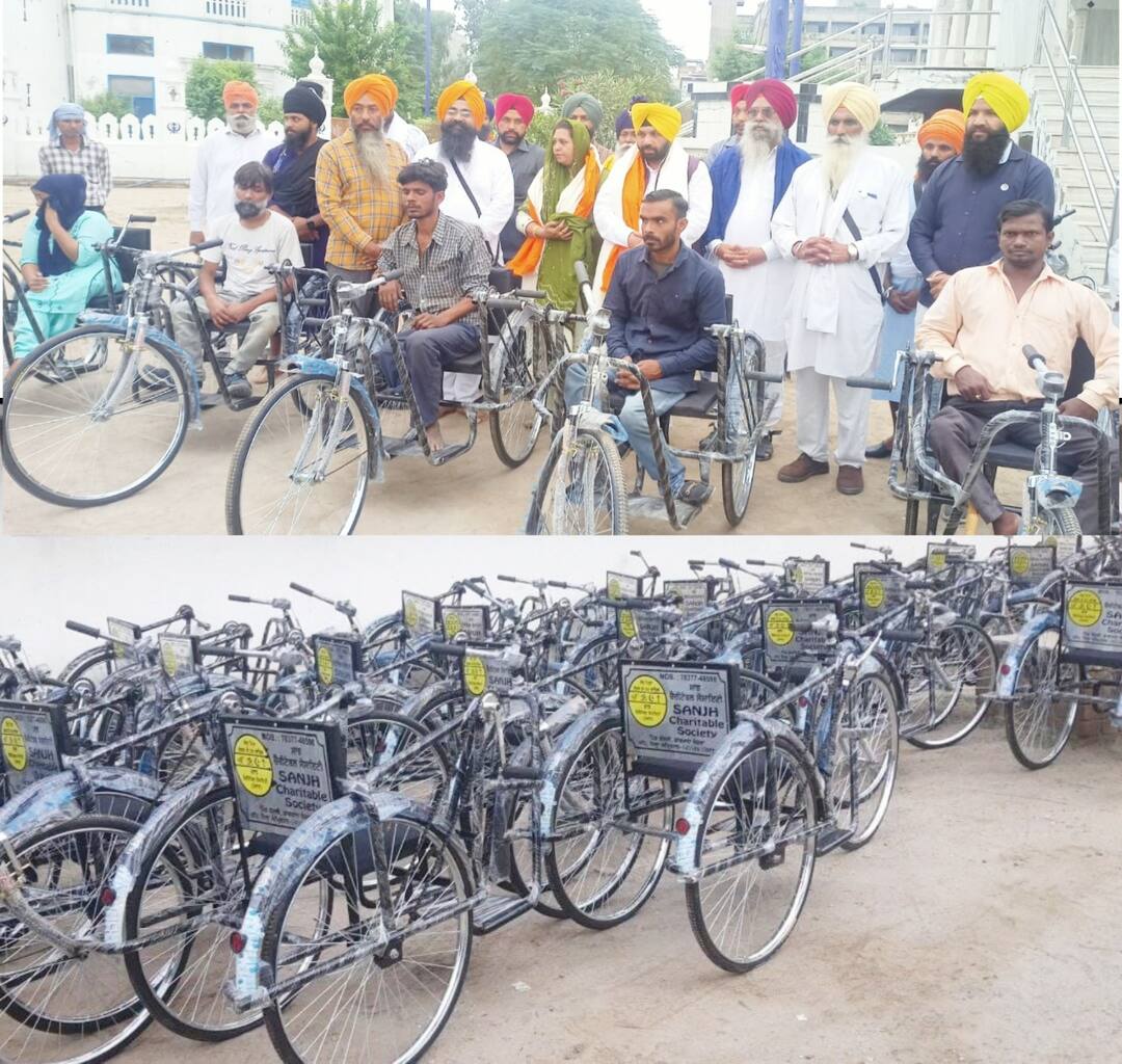 Amritsar News: ਸਾਂਝ ਚੈਰੀਟੇਬਲ ਸੁਸਾਇਟੀ ਨੇ ਅਪਾਹਜ ਵਿਅਕਤੀਆਂ ਨੂੰ 150 ਟਰਾਈ ਸਾਈਕਲ ਵੰਡੇ Sanjh Charitable Society distributed 150 tricycles to disabled persons Amritsar News: ਸਾਂਝ ਚੈਰੀਟੇਬਲ ਸੁਸਾਇਟੀ ਨੇ ਅਪਾਹਜ ਵਿਅਕਤੀਆਂ ਨੂੰ 150 ਟਰਾਈ ਸਾਈਕਲ ਵੰਡੇ