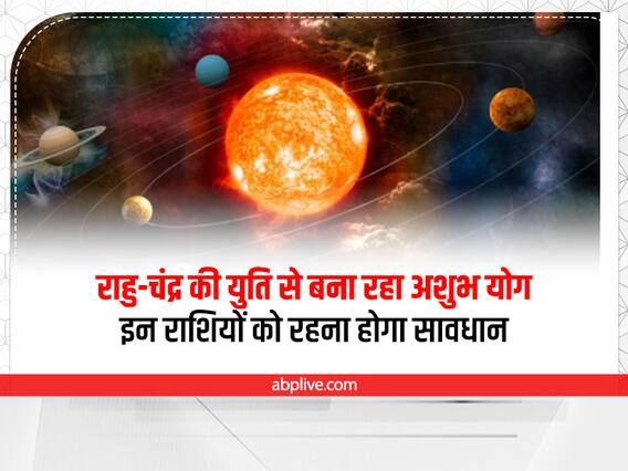 Horoscope 11-12 October 2022: मेष राशि में बैठा राहु बढ़ा रहा है टेंशन, मंगलवार को ये राशियां कर लें बस ये छोटा सा उपाय Horoscope 11-12 October 2022: मेष राशि में बैठा राहु बढ़ा रहा है टेंशन, मंगलवार को ये राशियां कर लें बस ये छोटा सा उपाय
