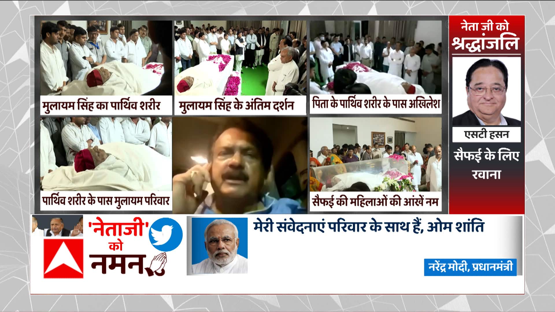 ABP News ABP News