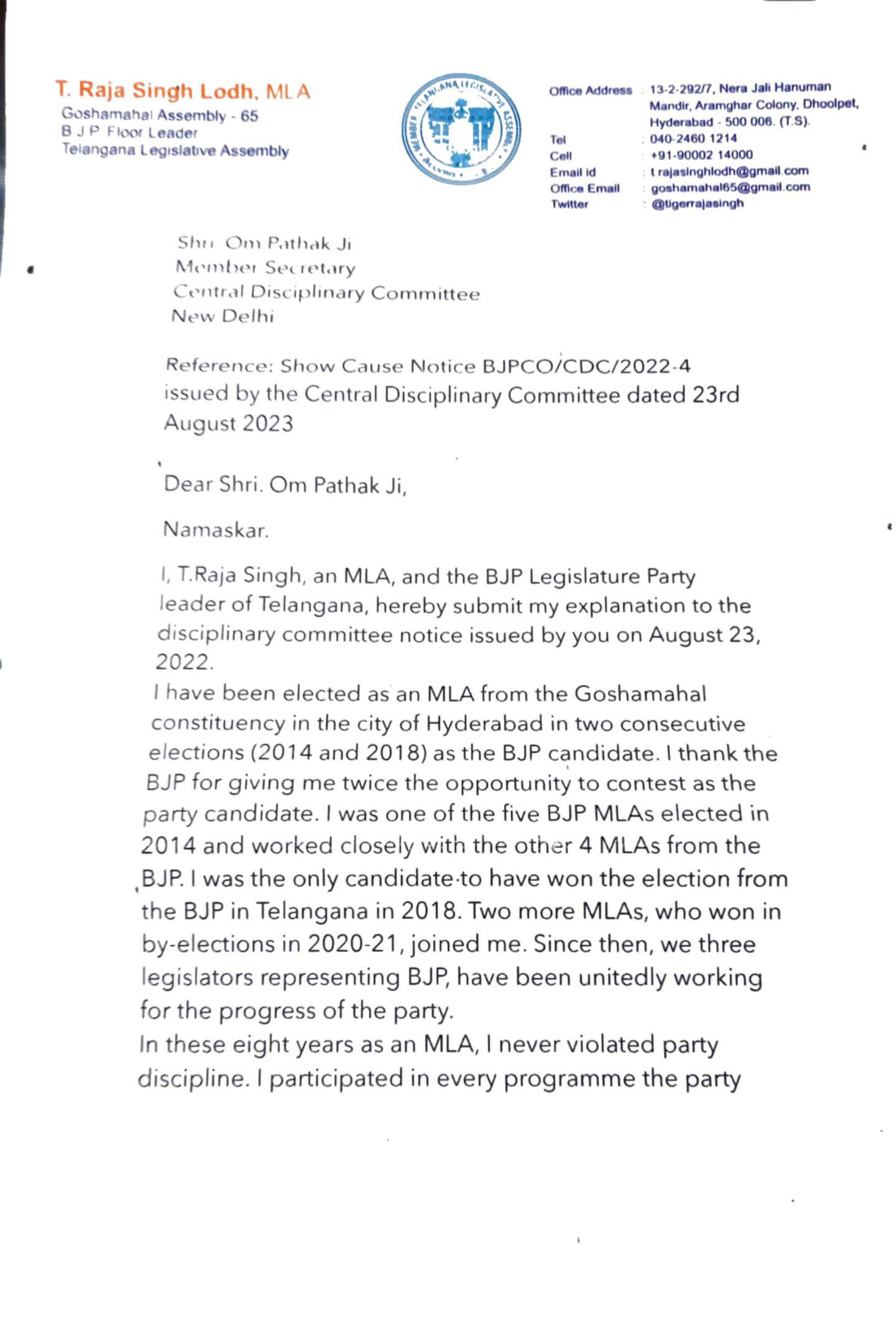 Rajasingh : తప్పు చేయలేదు , పార్టీకే కట్టుబడి ఉంటా - బీజేపీ హైకమాండ్కు రాజాసింగ్ రిప్లై !