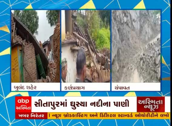 ઉત્તર પ્રદેશનમાં મુશળધાર વરસાદ, બુલંદ શહેરમાં 3 મકાનો ધરાશાયી