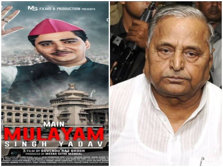 Mulayam Singh Yadav Passed Away Know about his political career early life in Film Main Mulayam Singh Yadav Mulayam Singh Yadav Death: शुरुआती जिंदगी से CM बनने के तक का सफर, इस फिल्म से जानिए मुलायम सिंह यादव की जिंदगी का हर पहलू