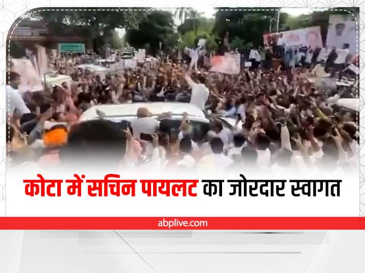 Rajasthan News Grand welcome to Sachin Pilot in Kota will visit Jhalawar ann Sachin Pilot News: कोटा में सचिन पायलट का जबरदस्त स्वागत, सियासी गलियारों में मची हलचल