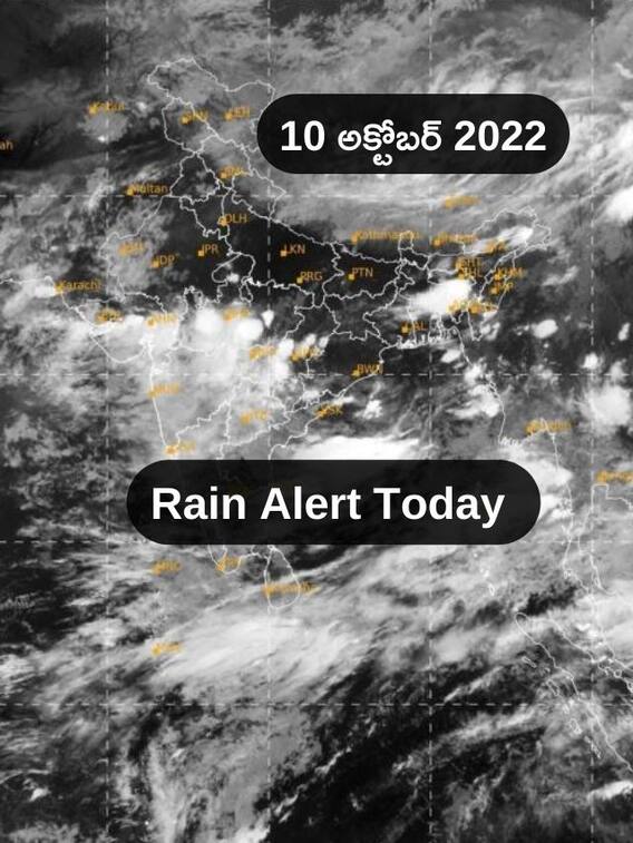 అల్పపీడనం ఎఫెక్ట్ - భారీ వర్షాలు, పిడుగుల వార్నింగ్
