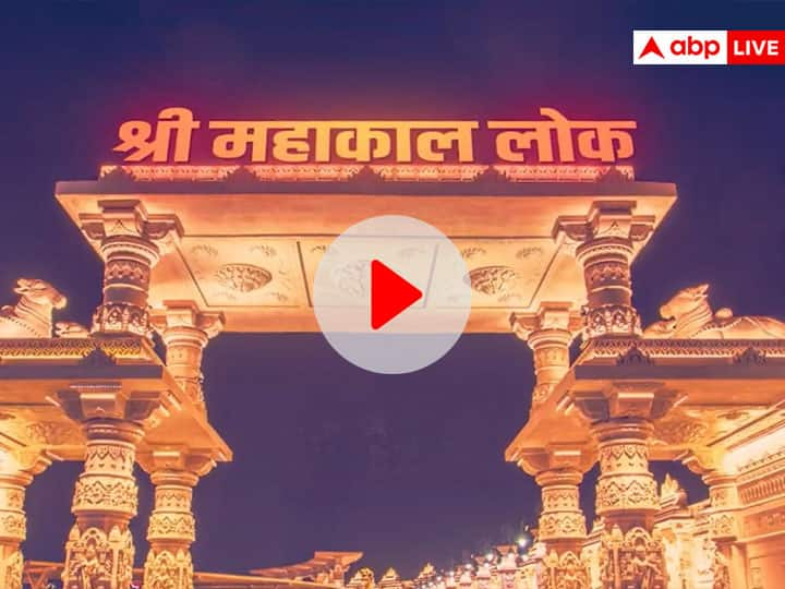 CM  Shivraj Singh Chouhan Share A New Video of Mahakal Corridor PM Modi Will Inauguration Watch: देखें महाकाल कॉरिडोर का भव्य वीडियो, भक्ति और कलाकृति का बेजोड़ संगम, कल PM मोदी करेंगे लोकार्पण