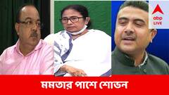 ‘ইতিহাস বিকৃত করছেন শুভেন্দু’ নন্দীগ্রাম নিয়ে মমতাকে আক্রমণের কড়া জবাব দিলেন শোভন