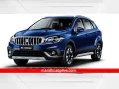Maruti Suzuki S-Cross: मारुती एस-क्रॉसला लागला कायमचा ब्रेक! कंपनीने वेबसाइटवरूनही हटवली कार