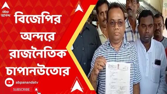 চাঁদপাড়া স্টেশনের সংস্কার নিয়ে বিজেপির অন্দরে রাজনৈতিক চাপানউতোর
