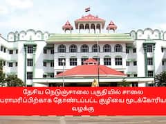 சாலை பராமரிப்பிற்காக தோண்டப்பட்ட குழி; 4 வாரங்களில் பணிகள் நிறைவு என அரசு தகவல்