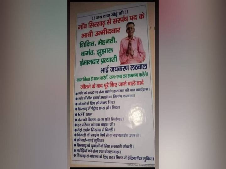 Panchayat Poll Candidate Promises Three Airports, Free Bikes And WiFi In His Village In Manifesto Panchayat Poll Candidate Promises 3 Airports, Free Bikes, WiFi In His Village, Leaves Netizens Amused