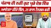 Free electricity in india : ਪੰਜਾਬ ਹੀ ਨਹੀਂ ਹੁਣ ਪੂਰੇ ਦੇਸ਼ ਵਿੱਚ ਆਏਗਾ ਜ਼ੀਰੋ ਬਿੱਲ, 25 ਸਾਲ ਟੈਨਸ਼ਨ ਫਰੀ