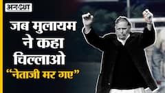 मुलायम सिंह यादव की ज़िंदगी से जुड़े 5 किस्से