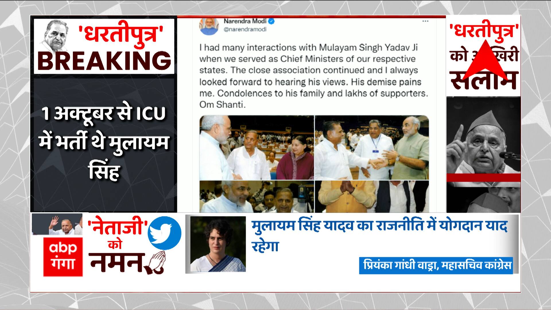 ABP News ABP News