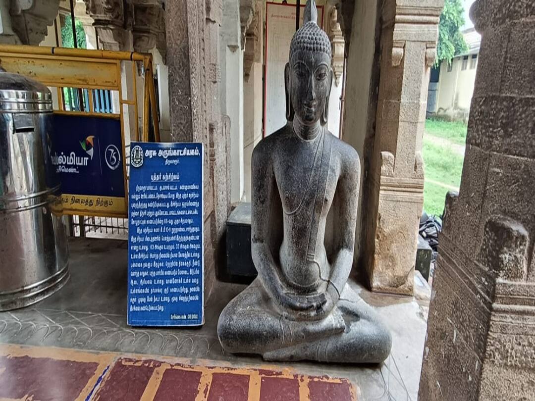 திருவாரூர் அரசு அருங்காட்சியகம்.... போதிய இடவசதியுடன் பொது இடத்தில் அமைக்க கோரிக்கை..! Tiruvarur Government Museum Request to set up in a public place with adequate space TNN திருவாரூர் அரசு அருங்காட்சியகம்.... போதிய இடவசதியுடன் பொது இடத்தில் அமைக்க கோரிக்கை..!