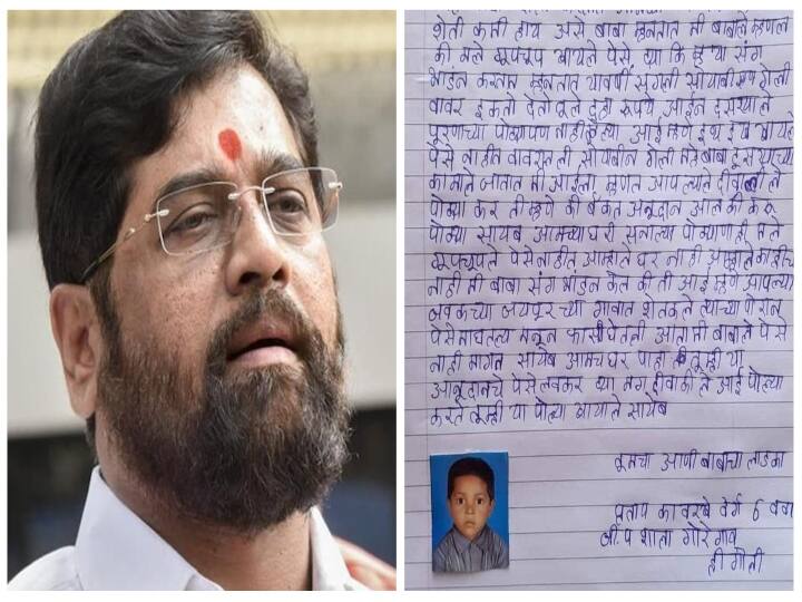 school boy write letter to Maharastra CM Eknath Shinde for diwali festival Diwali 2022 : தீபாவளி கொண்டாட உதவுங்கள்..! நீங்களும் வீட்டிற்கு வாங்க! - முதல்வருக்கு சிறுவன் எழுதிய கடிதம் வைரல்!