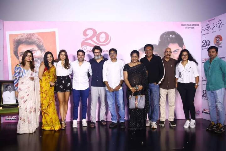 అక్టోబర్ 10(2022) నాటికి ఈ సినిమా విడుదలై 20 సంవత్సరాలు పూర్తి అయ్యింది. ఈ సందర్భంగా ఏఎంబీ సినిమాస్ లో స్పెషల్ షో వేశారు. ఈ ప్రదర్శనలో సినిమా యూనిట్ పాల్గొన్నది.