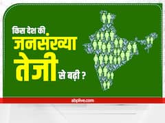दुनिया में पिछले एक दशक में किस देश की जनसंख्या तेजी से बढ़ी है? जानिए भारत की क्या स्थिति है