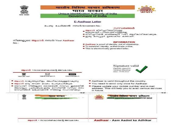 Aadhaar Card: कितने तरह के होते हैं आधार कार्ड, जानें हर कार्ड के खास फीचर्स