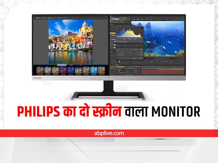Philips 2 in 1 Monitor launch know feature price specifications Philips ले आया है दो स्क्रीन वाला Monitor, अब ऐसे हो आसान जाएंगे काम, जानिए कीमत और फीचर्स