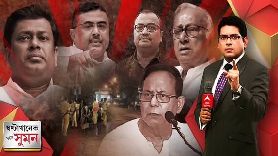 অশান্ত মোমিনপুর, ৩ দিনের জন্য জারি ১৪৪ ধারা