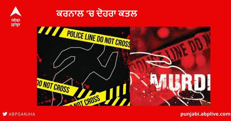 karnal Double Murder : Two Friends killed and third injured while eating food at Dhaba in karnal  after a dispute karnal Double Murder : ਕਰਨਾਲ ਦੇ ਘਰੌਂਡਾ 'ਚ ਢਾਬੇ 'ਤੇ ਬੈਠੇ 2 ਦੋਸਤਾਂ ਦਾ ਤੇਜ਼ਧਾਰ ਹਥਿਆਰਾਂ ਨਾਲ ਕਤਲ , ਤੀਜਾ ਗੰਭੀਰ ਜ਼ਖਮੀ