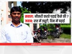 कमल किशोर मंडल से मिलिए, जहां गार्ड थे वहीं बने सहायक प्रोफेसर पर योगदान से रोका, जानें मामला