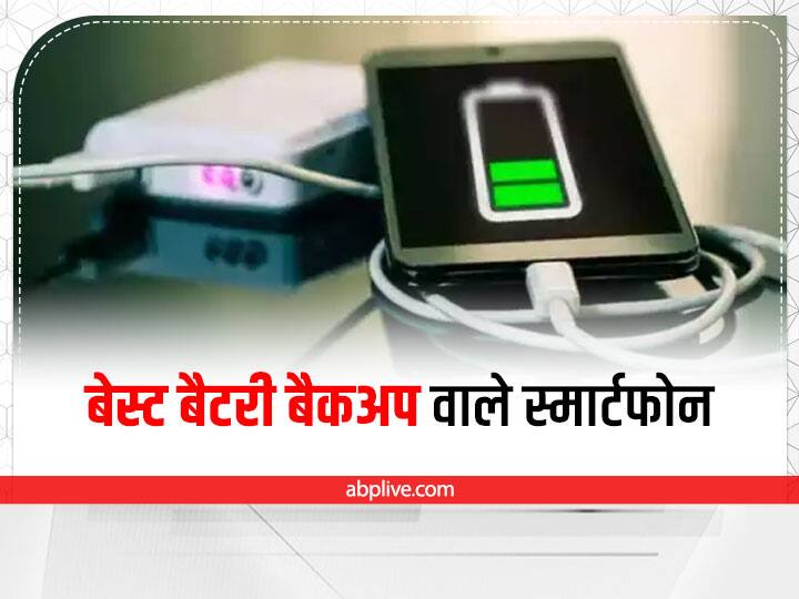 अगर आपका बजट 15000 रुपए का है और आप एक अच्छे बैटरी बैकअप वाले स्मार्टफोन की तलाश कर रहे हैं तो यहां हम आपको ऐसे ही कुछ स्मार्टफोन्स के बारे में बताने जा रहे हैं.
