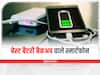 15000 रुपए से कम कीमत में बेस्ट बैटरी बैकअप वाले स्मार्टफोन्स, जानें कीमत और फीचर्स