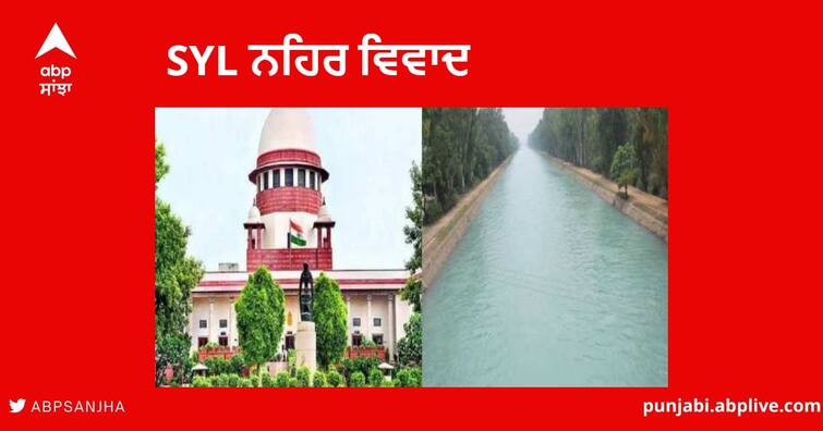 SYL Canal issue : Ministry of Water Resources refused to information under RTI , Said matter is in the Supreme Court SYL Canal issue : ਕੇਂਦਰ ਦੇ ਜਲ ਸ਼ਕਤੀ ਮੰਤਰਾਲੇ ਨੇ RTI ਤਹਿਤ ਕੋਈ ਵੀ ਜਾਣਕਾਰੀ ਦੇਣ ਤੋਂ ਕੀਤਾ ਇਨਕਾਰ, ਕਿਹਾ, ਮਾਮਲਾ ਸੁਪਰੀਮ ਕੋਰਟ 'ਚ