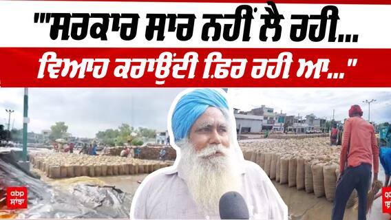 'ਸਰਕਾਰ ਸਾਰ ਨਹੀਂ ਲੈ ਰਹੀ - ਵਿਆਹ ਕਰਾਉਂਦੀ ਫ਼ਿਰ ਰਹੀ ਆ',ਮੰਡੀ 'ਚ ਰੁੱਲ ਰਹੇ ਕਿਸਾਨ ਭੜਕੇ  | Bhwanigarh Mandi