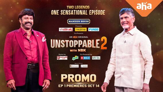 Unstoppable with NBK Season 2| బాబుతో బాలయ్య.. ప్రొమో మామూలుగా లేదుగా..! | ABP Desam