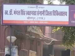 धौलपुर के जिला अस्पताल में जमकर हंगामा, कंपाउंडर ने महिला को कमरे में ले जाकर किया 'गलत काम'