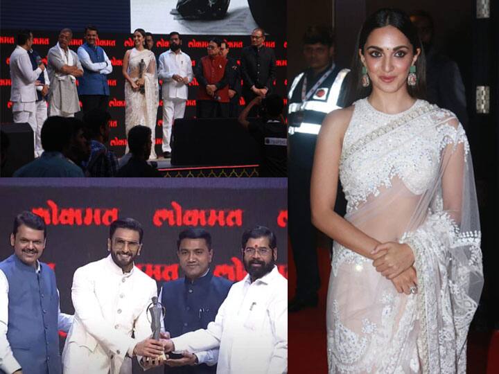 Kiara Advani Ranveer Singh: मुंबई में आयोजित एक अवॉर्ड फंक्‍शन में कियारा आडवाणी और रणवीर सिंह छाए रहे. इस मौके पर दोनों को महाराष्‍ट्र सरकार की ओर से सम्‍मानित भी किया गया.