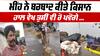 Rajpura Mandi : ਪੁੱਤਾਂ ਵਾਂਗ ਪਾਲੀ ਫ਼ਸਲ,ਮੀਂਹ ਨੇ ਕੀਤੀ ਬਰਬਾਦ,ਕਿਸਾਨਾਂ ਦਾ ਹਾਲ ਵੇਖ ਤੁਸੀਂ ਵੀ ਰੋ ਪਵੋਂਗੇ
