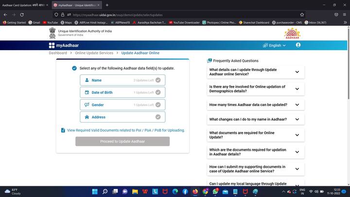 आधार कार्डमधील कोणतीही माहिती अपडेट करण्यासाठी आधार कार्डमध्ये योग्य मोबाईल क्रमांक असणे आवश्यक आहे. आधार कार्डमध्ये बदल करताना तुमच्या नोंदणीकृत मोबाईल नंबरवर OTP येईल. हा OTP टाकल्याशिवाय नाव, पत्ता इत्यादी कोणत्याही प्रकारची माहिती अपडेट करणे शक्य नाही.