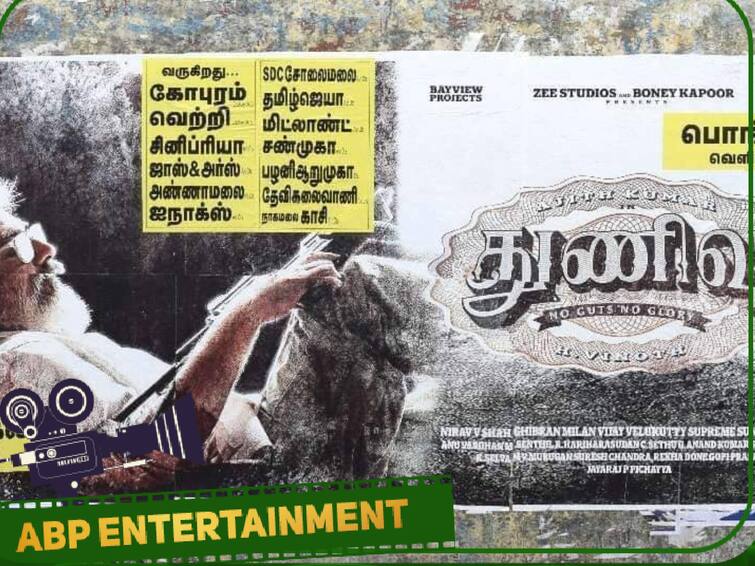 Madurai Ajith Fans Put up a poster about Ajithkumar H Vinoth Thunivu Movie Thunivu Movie Poster: மதுரையில் அஜித்தின் ’துணிவு’ எப்படியிருக்கும்? வைரலான போஸ்டர்..