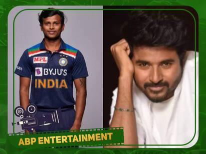 Sivakarthikeyan to act in cricket player t. natarajan biopic Sivakarthikeyan in Biopic : கிரிக்கெட் வீரரின் பயோபிக்கில் நடிக்கிறாரா சிவகார்த்திகேயன்? வெளியான புது அப்டேட்ஸ்..