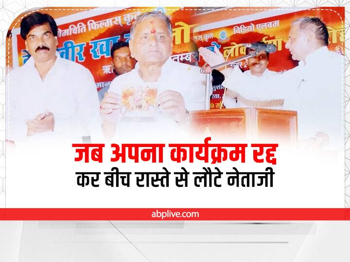 Mulayam Singh Yadav Death: जब बीच रास्ते से लौटे नेताजी और छोटी बच्ची के गानों के कैसेट का किया विमोचन, जानें क्या था पूरा किस्सा Mulayam Singh Yadav Death Netaji returned from midway and released the cassette of Devi Geet ANN Mulayam Singh Yadav Death: जब बीच रास्ते से लौटे नेताजी और छोटी बच्ची के गानों के कैसेट का किया विमोचन, जानें क्या था पूरा किस्सा