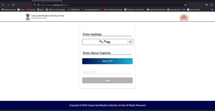 जर तुम्हाला आधार कार्डमध्ये तुमचे नाव बदलायचे असेल, तर त्यासाठी प्रथम UIDAI च्या अधिकृत वेबसाइट https://myaadhaar.uidai.gov.in/ ला भेट देऊन लॉगिन करा. नंतर तुम्हाला आधार क्रमांक आणि कॅप्चा कोड भरावा लागेल. त्यानंतर आधार कार्डमध्ये नोंदणी केलेल्या क्रमांकावर एक ओटीपी येईल.