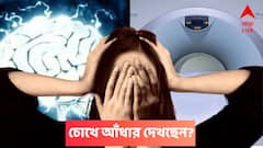 হঠাৎ মুহূর্ত কয়েক চোখের সামনে আঁধার ! ব্ল্যাকআউট কিন্তু বড় রোগের ইঙ্গিত