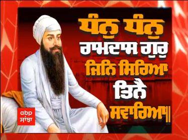 Sanjha special 'ਚ ਵੇਖੋ ਸ੍ਰੀ ਗੁਰੂ ਰਾਮਦਾਸ ਜੀ ਦੇ ਪ੍ਰਕਾਸ਼ ਪੁਰਬ ਦੀਆਂ ਰੌਣਕਾਂ | Sri Darbar sahib, amritsar