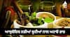 Weight Loss Tips : ਇਨ੍ਹਾਂ ਆਯੁਰਵੈਦਿਕ ਜੜ੍ਹੀਆਂ ਬੂਟੀਆਂ ਨਾਲ ਘਟਾਓ ਭਾਰ, ਇਸ ਤਰ੍ਹਾਂ ਕਰੋ ਸੇਵਨ