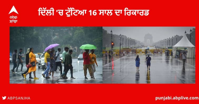 Delhi Weather Update : Rainfall so far october Second highest in 16 Years Delhi Weather News : ਦਿੱਲੀ 'ਚ ਟੁੱਟਿਆ 16 ਸਾਲ ਦਾ ਰਿਕਾਰਡ, ਅਕਤੂਬਰ ਵਿੱਚ ਦੂਜੀ ਵਾਰ ਸਭ ਤੋਂ ਜ਼ਿਆਦਾ ਬਾਰਿਸ਼