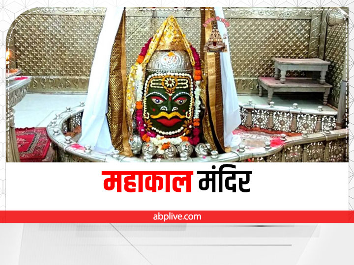 Mahakal ki ghadi sale