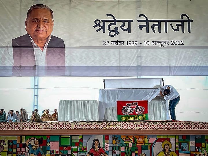 Mulayam Singh Yadav Funeral Updates cremated Samajwadi Party Neta Ji Mulayam Singh Last Rites News Akhilesh Yadav Shiv Pal Yadav Uttar Pradesh 'Netaji Amar Rahein': Former UP CM Mulayam Singh Yadav Cremated With State Honours In UP