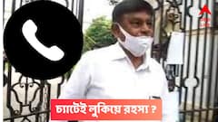 মানিকের হোয়াটস অ্যাপ চ্যাট হিস্ট্রিতে রহস্যজনক RK-র সঙ্গে কথোপকথন, কে সে