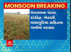 ગીર સોમનાથના વેરાવળ અને કોડીનારમાં વરસાદ