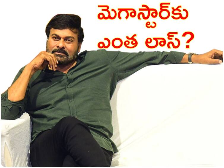 Chiranjeevi - Krishna Gardens Chiranjeevi - Krishna Gardens : ప్రజారాజ్యం అప్పులకు చిరంజీవి అమ్మేసిన 'కృష్ణా గార్డెన్స్' చరిత్ర ఏమిటి? ఇప్పుడు దాని విలువ ఎంత?