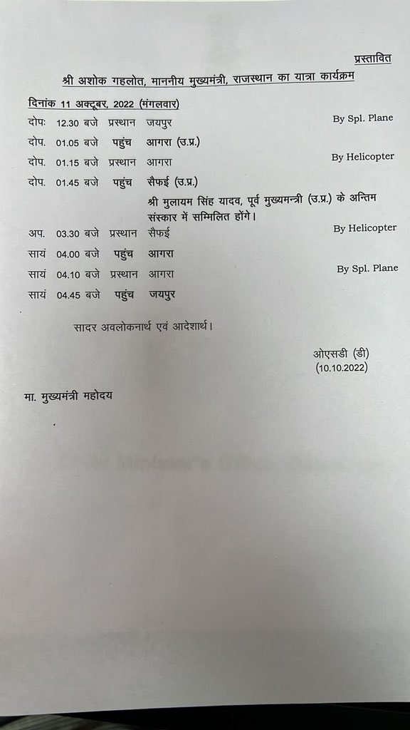 सोनिया गांधी के सियासी संदेश से गरमाई राजस्थान की सियासत, मुलायम सिंह के अंतिम संस्कार में बघेल-कमलनाथ को भेजा गया